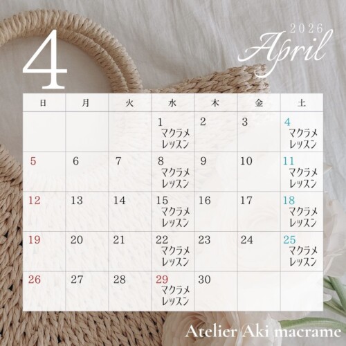 4月のレッスンスケジュール